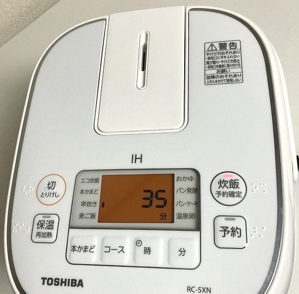 送料無料 ■ TOSHIBA 東芝 IHジャー炊飯器 RC-5XN 2021年製 3合炊き ホワイト