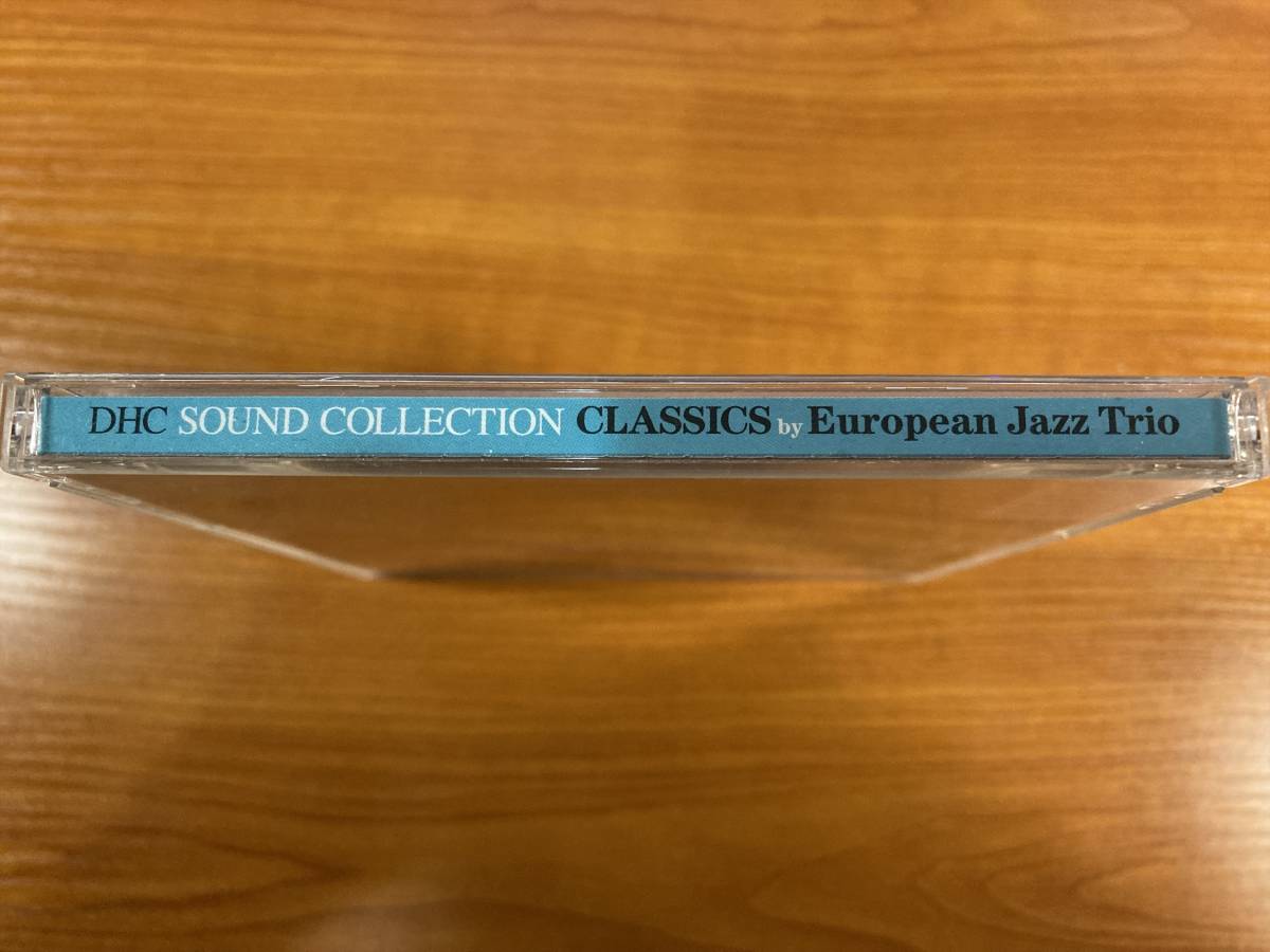 【1】M0454◆DHC SOUND COLLECTION Classics By European Jazz Trio◆ヨーロピアン・ジャズ・トリオ◆_画像5