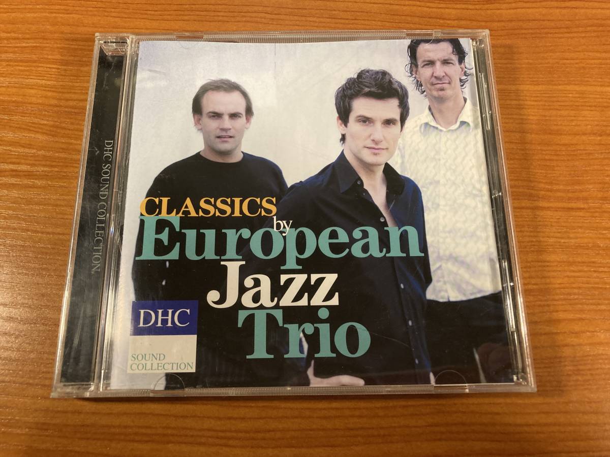 【1】M0454◆DHC SOUND COLLECTION Classics By European Jazz Trio◆ヨーロピアン・ジャズ・トリオ◆_画像1