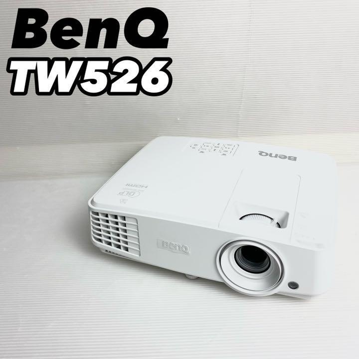 極美品】BenQ ベンキュー DLPプロジェクター TW526 使用時間極少