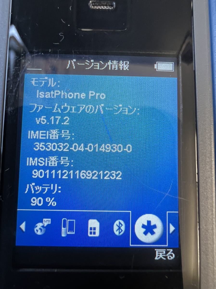 技適マーク付き 通話確認済み 衛星電話 isatphonepro 技適マーク付き 通話確認済み 衛星電話 isatphonepro