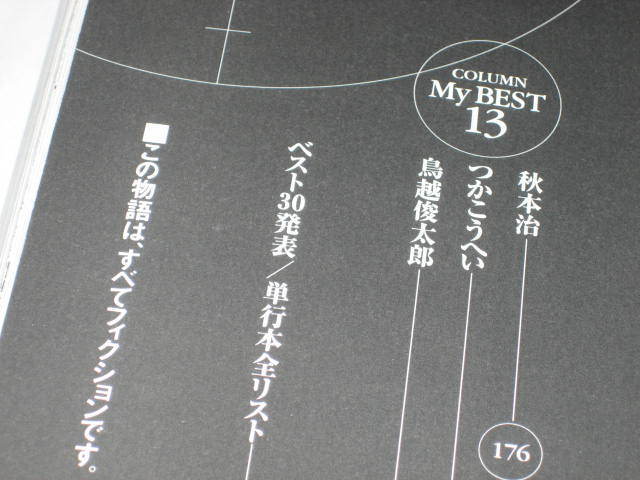 リーダーズ・チョイス BEST of 13 ゴルゴ13 さいとうたかを/作 小学館 (2002・初版)/ 秋本治 つかこうへい 鳥越俊太郎_画像3