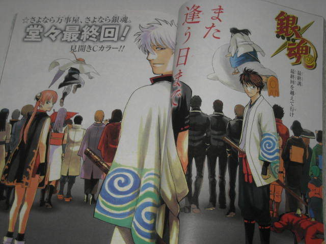 少年ジャンプ 2018.42号 銀魂 最終回 空知英秋 / W新連載 ダビデ君