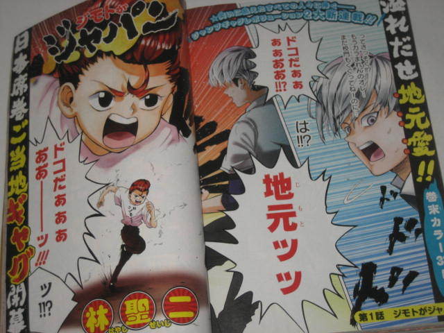 少年ジャンプ 2018.42号 銀魂 最終回 空知英秋 / W新連載 ダビデ君