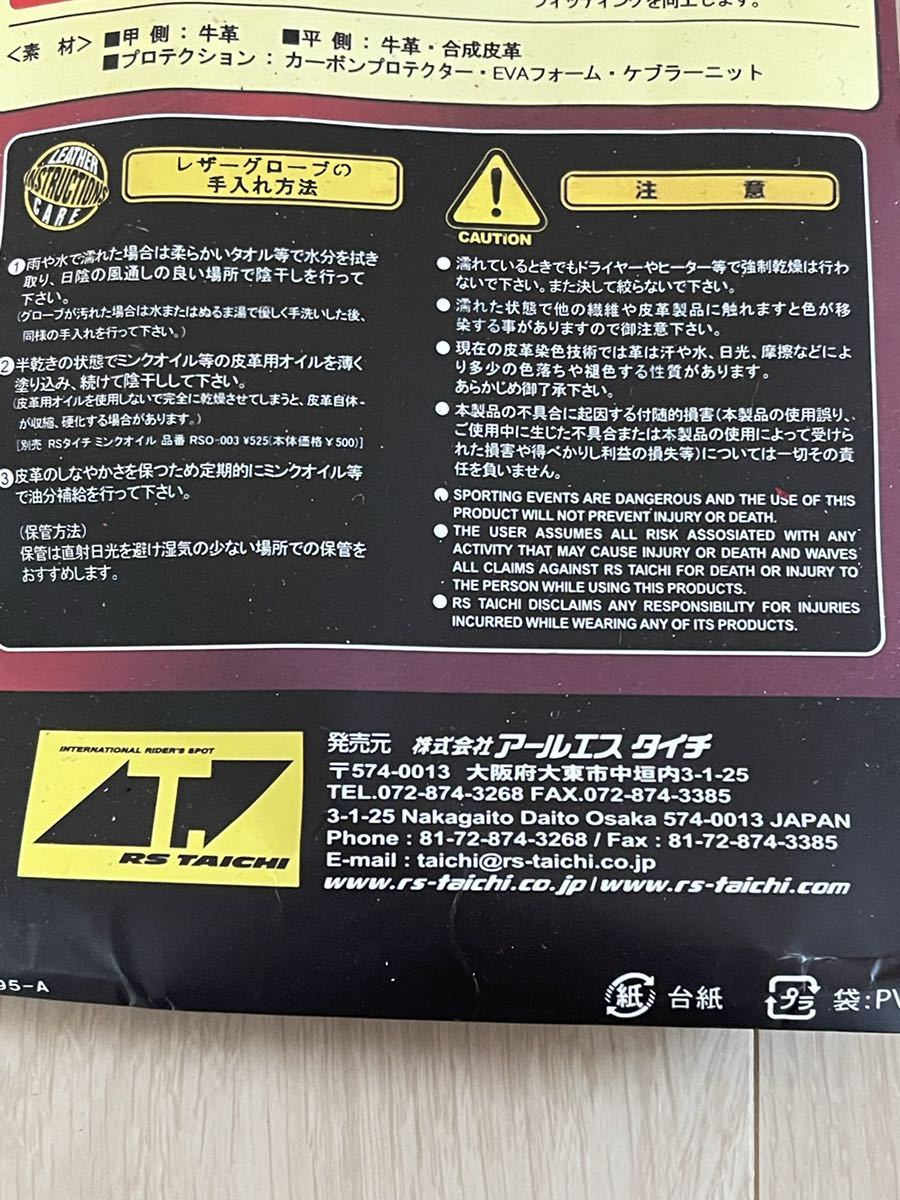 RS TAICHI GP-WRX レーシング グローブ XL NXT047 赤(XLサイズ以上)｜売買されたオークション情報、yahooの商品情報をアーカイブ公開  - オークファン（aucfan.com）