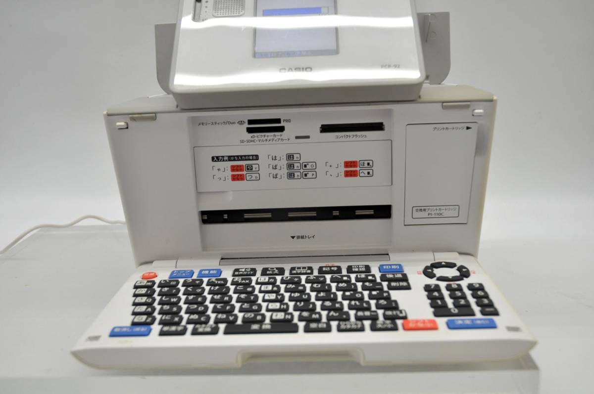 限定品 カシオ ハガキ フォトプリンター プリン写ル PCP-92