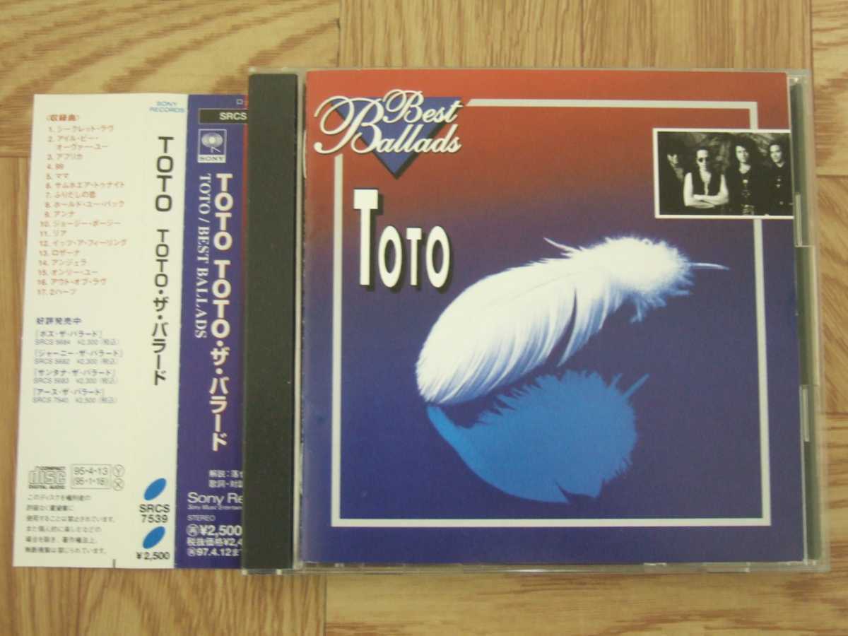 【CD】TOTO / ザ・バラード 　国内盤