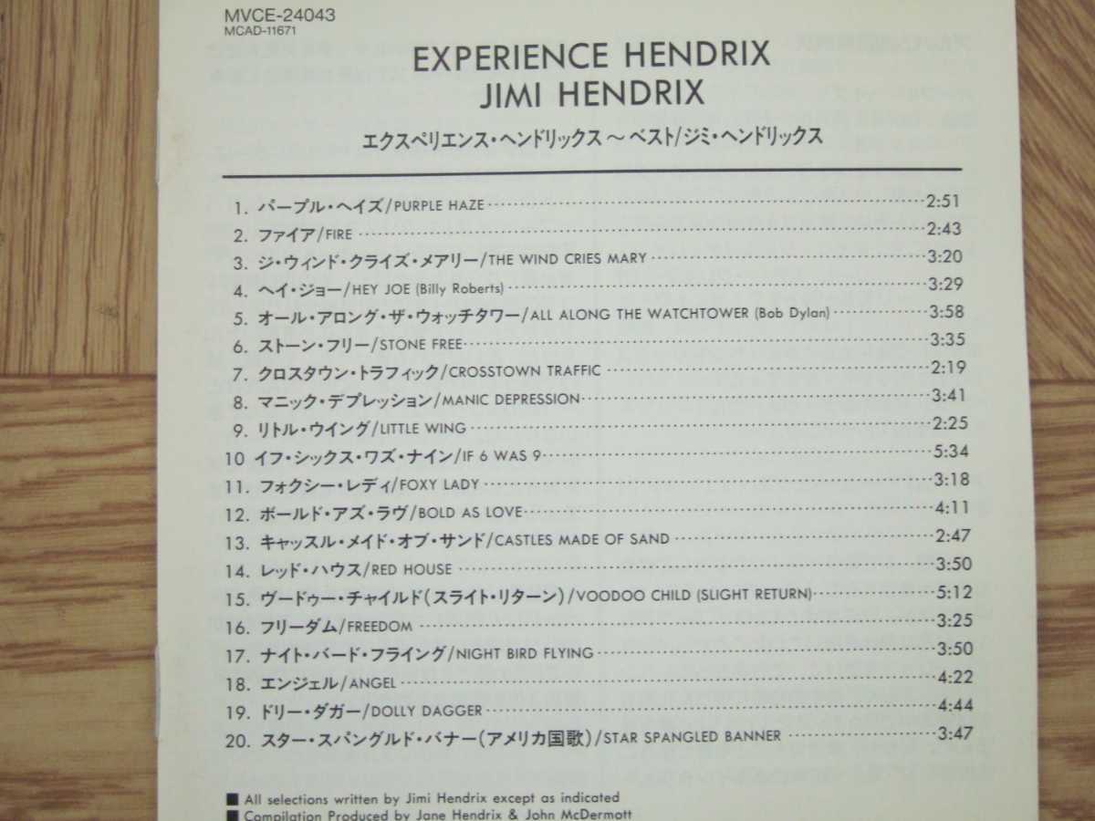 【CD】ジミ・ヘンドリクス / EXPERIENCE HENDRIX The Best Of JIMI HENDRIX 国内盤