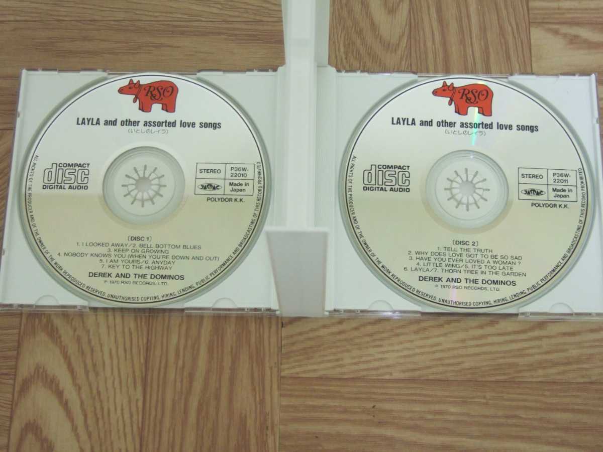 【CD2枚組】デレク・アンド・ドミノス(エリック・クラプトン) / いとしのレイラ　国内盤　P36W 22010/11