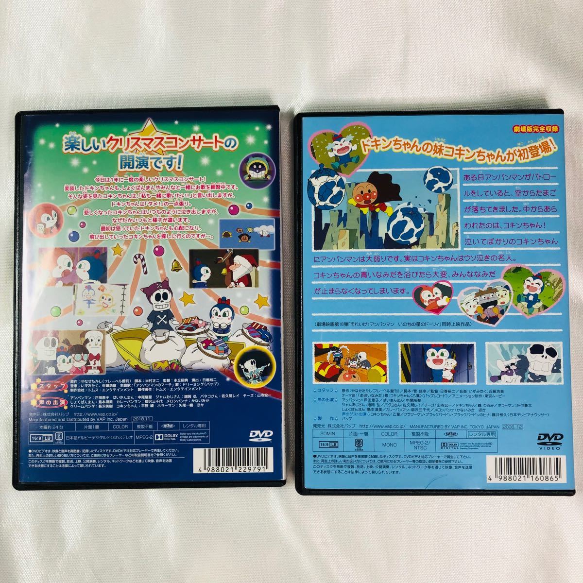 2本セット アンパンマン コキンちゃん DVD｜PayPayフリマ