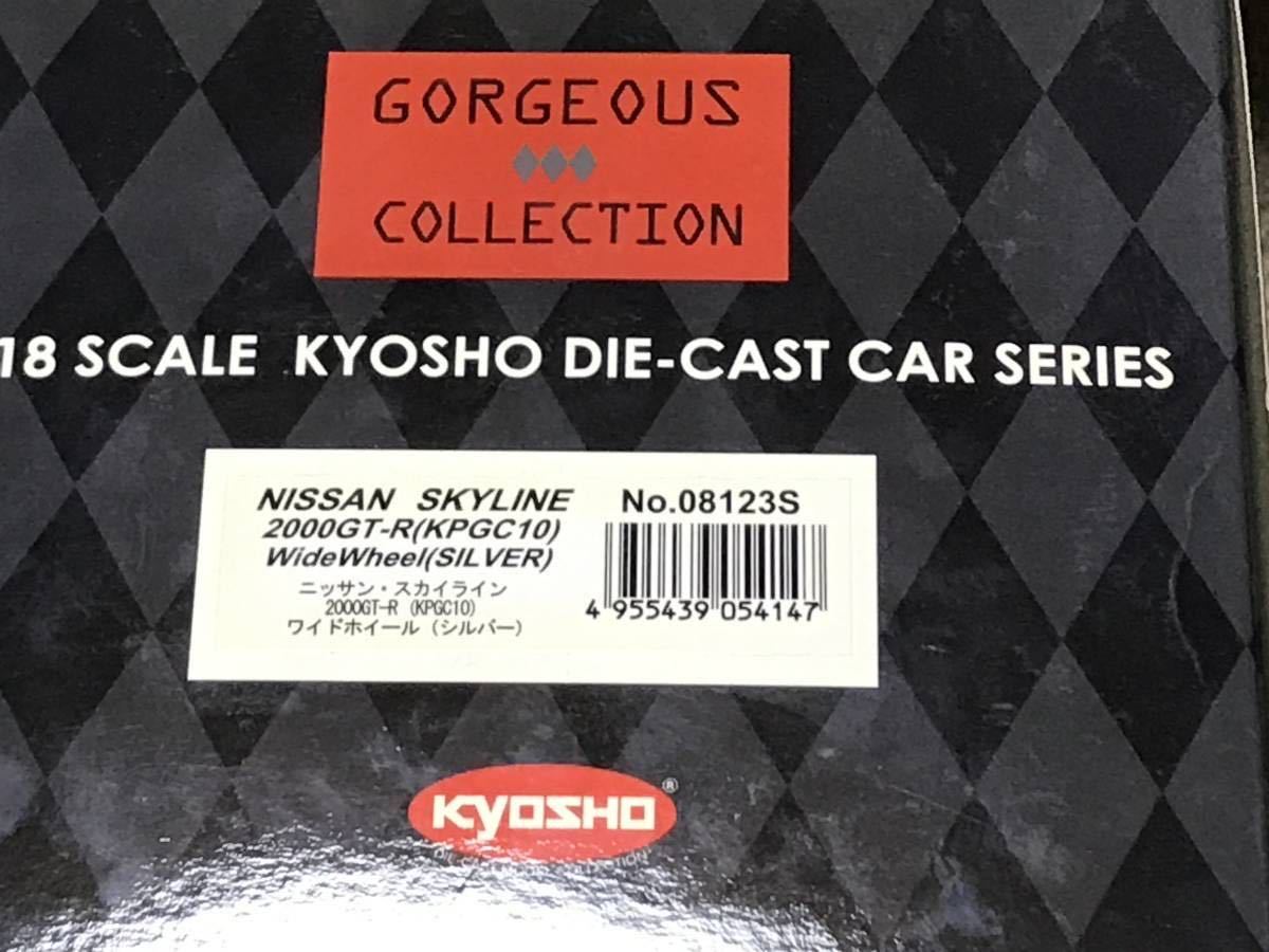 正規品直輸入】 京商 1 18 日産 スカイライン 2000GT-R ワイドホイール ...