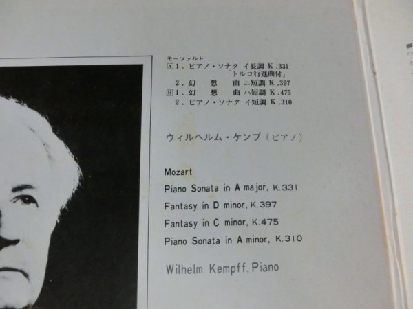 LP / ケンプ / モーツァルト：ピアノ・ソナタ / D.Grammophon / MG-2116 / 日本盤_画像2