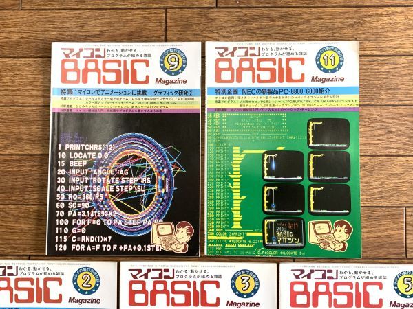  подлинная вещь microcomputer BASIC 5 пункт совместно комплект 1981 год /1982 год / Showa 56 год / Showa 57 год 