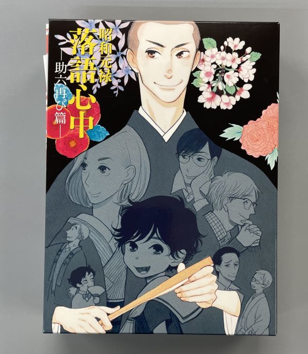 46 割引 最安値 昭和元禄落語心中 助六再び篇 Blu Ray Box 期間限定版 Ta2 アニメ ブルーレイ 映画 ビデオ thaar Net 46 割引 最安値 昭和元禄落語心中 助六再び篇 Blu Ray Box 期間限定版 Ta2 アニメ ブルーレイ 映画 ビデオ thaar Net