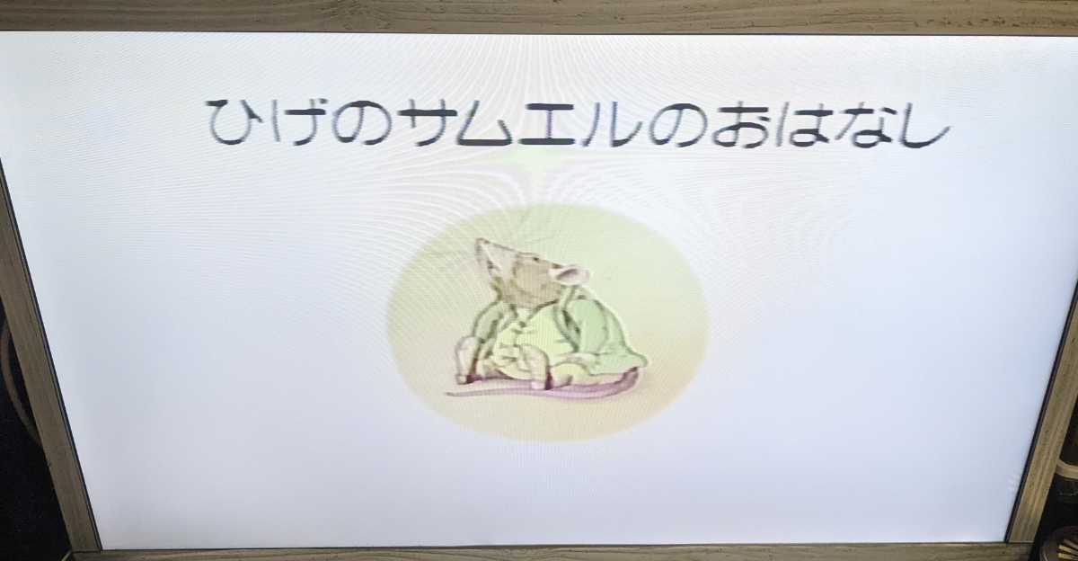  日・英ニか国語版★ピーターラビットとなかまたち「ひげのサムエルのおはなし」VHSビデオ【発売元：ポニーキャニオンフジテレビ】_画像3