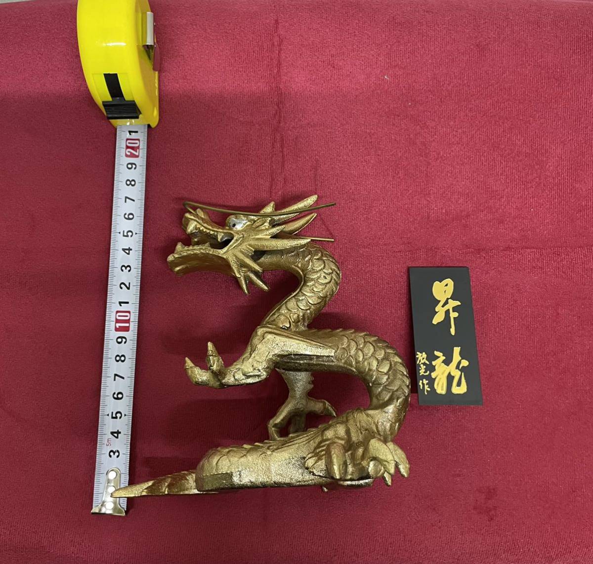 昇龍 開運 置物 ゴールド 風水 昇龍 開運 置物 ゴールド 風水