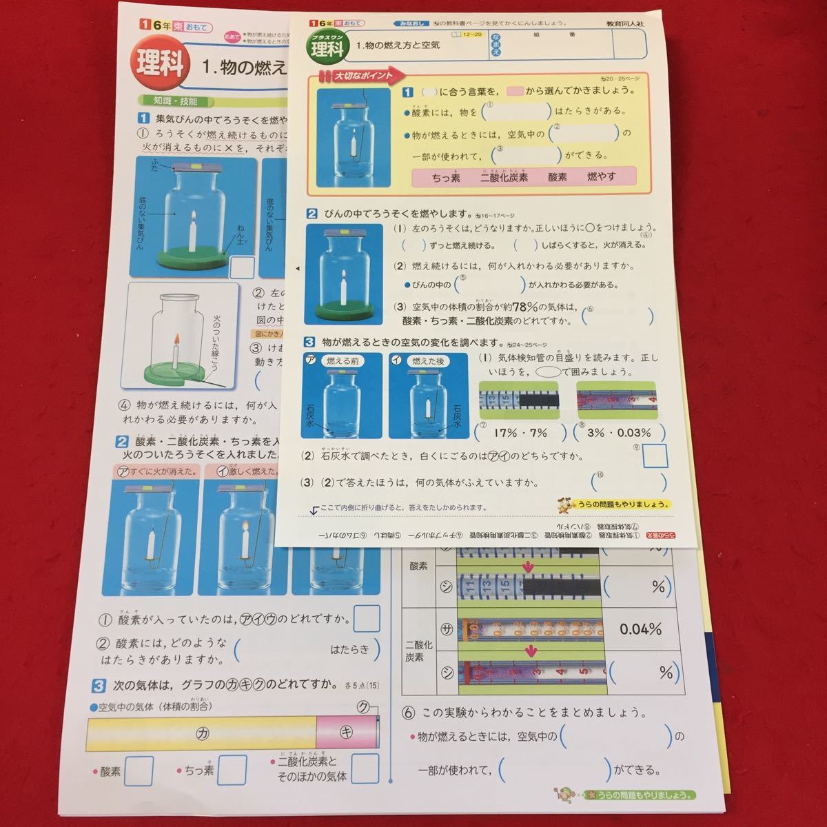 小学6年生算数社会理科学習プリントセット Simplexity News 小学6年生算数社会理科学習プリントセット Simplexity News