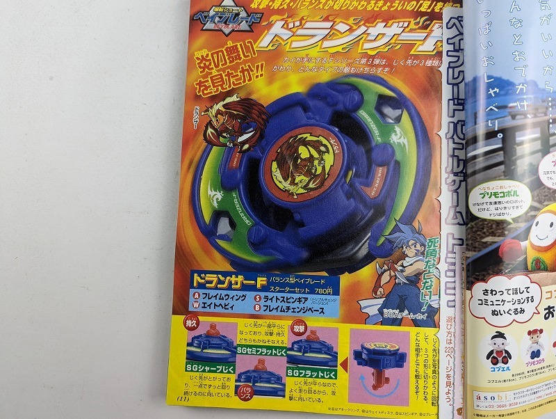 レア 小学館 小学四年生 2001年5月号 犬夜叉 ポケモン モーニング娘 レア 小学館 小学四年生 2001年5月号 犬夜叉 ポケモン