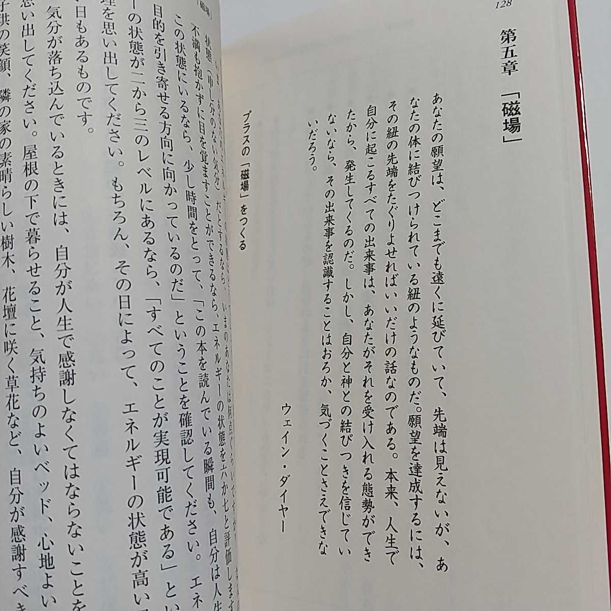 文庫2冊セット人生の意味 人生の転機 キャロル・アドリエンヌ 住友進 主婦の友社 中古 01102F013