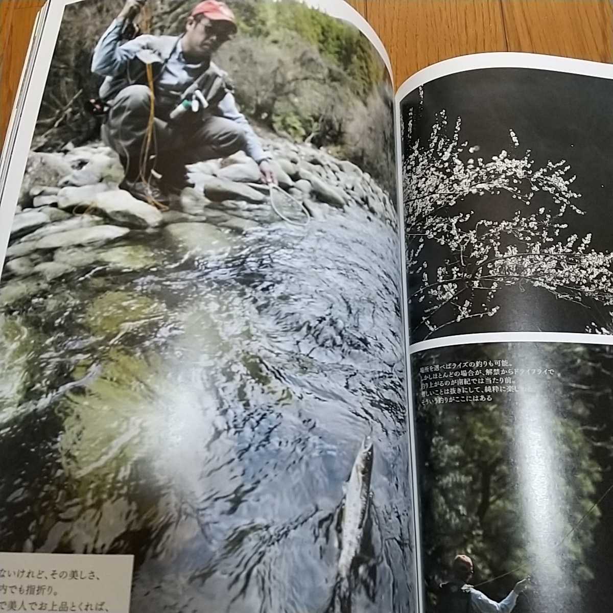 フライフィッシャー FlyFisher 2008年6月号 No.173 ※雑誌本体のみ(付録等無) 雑誌 中古 Fly Fisher Flyfishing Magazine つり人社_画像5