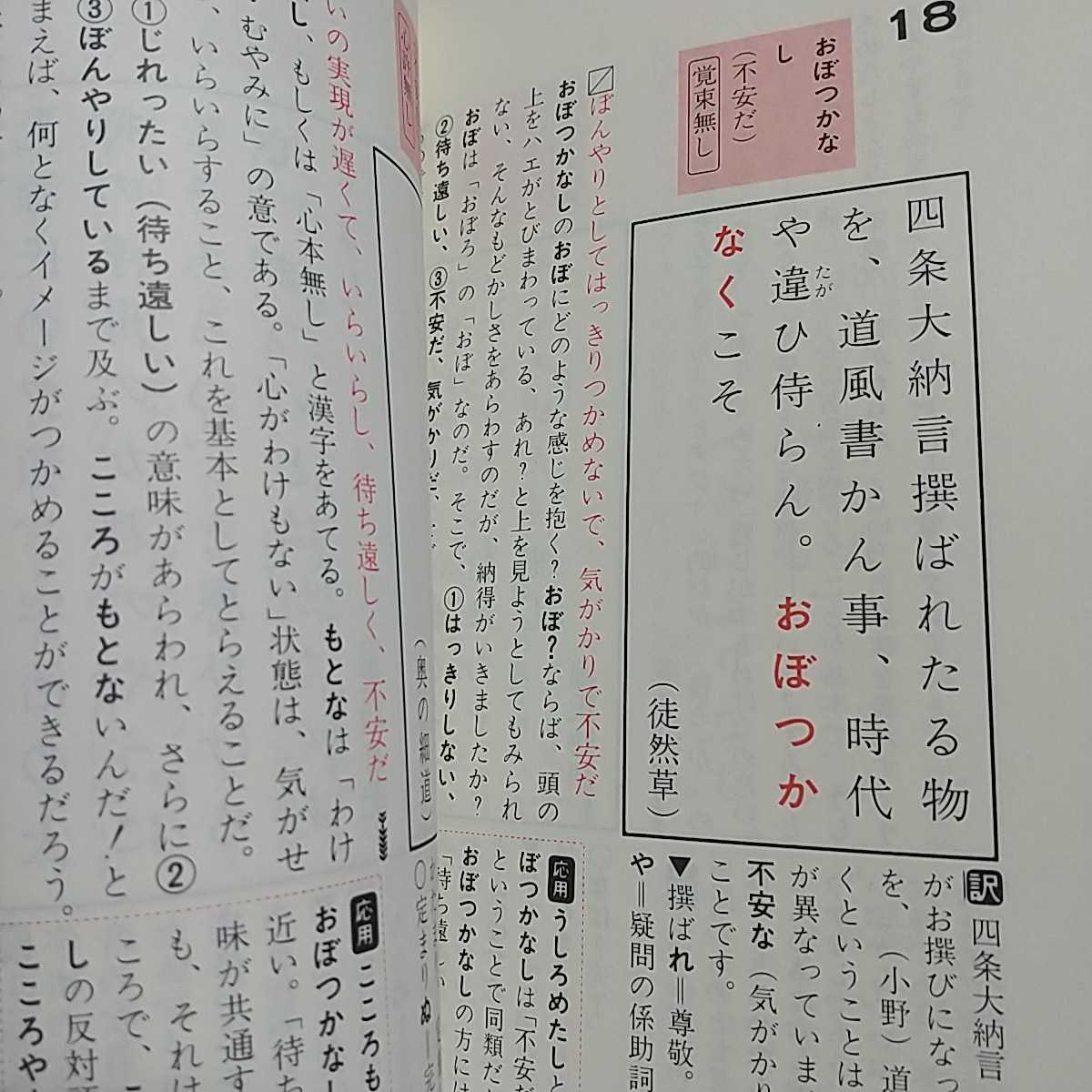 土屋博映 4冊セット 土屋の古文単語222 古文公式222 古文常識222 土屋博映 4冊セット 土屋の古文単語222 古文公式222 古文常識222