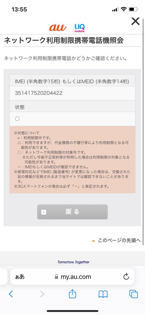 Apple iPhone12mini 64GB レッド 新品未使用 ceratinxd.com