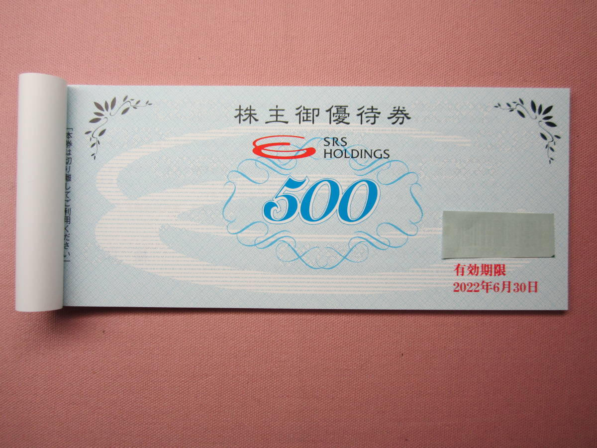 SRS holding s stockholder complimentary ticket ( Japanese food .. etc. )12,000 jpy minute, other 