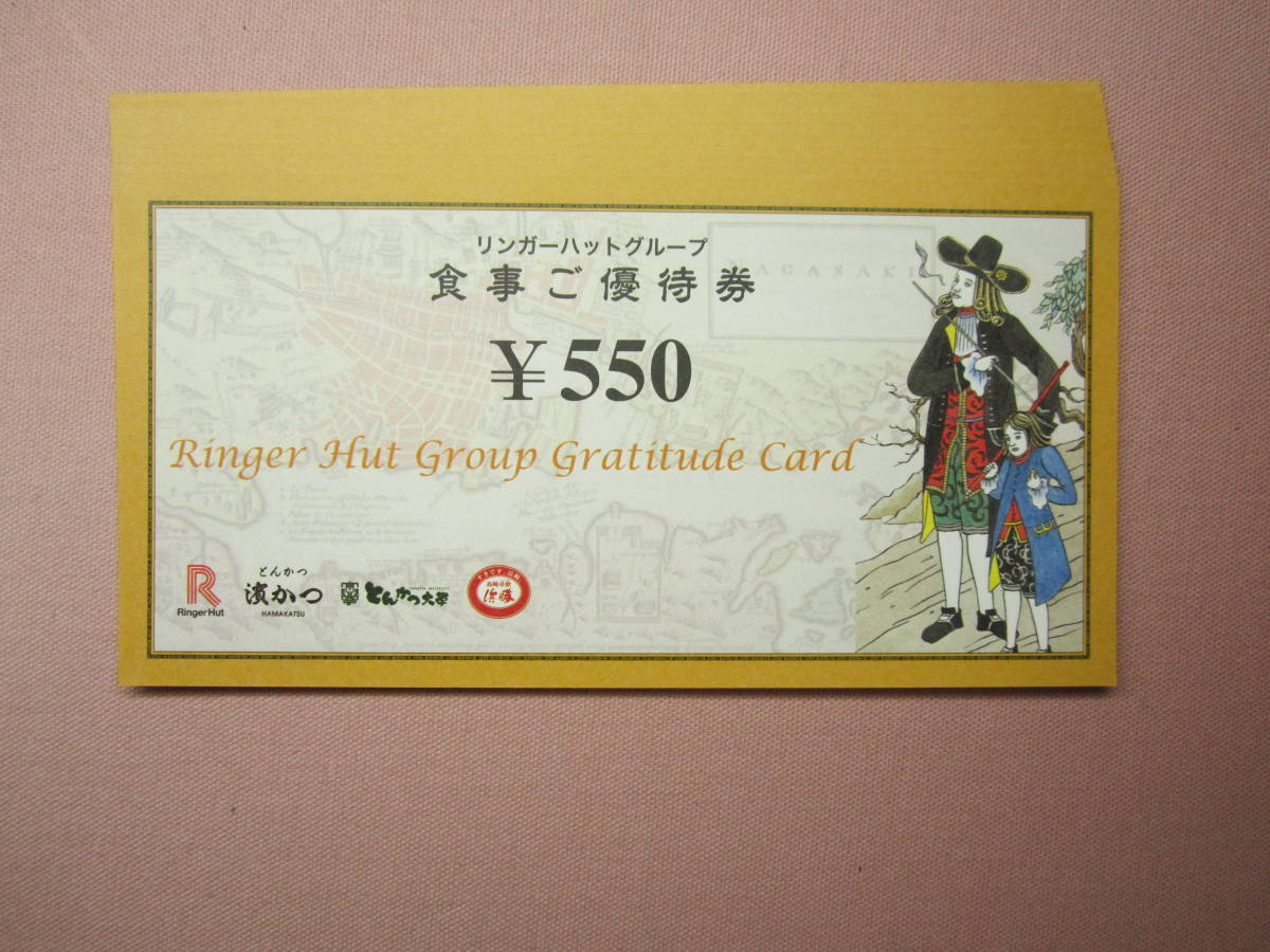 SRS holding s stockholder complimentary ticket ( Japanese food .. etc. )12,000 jpy minute, other 