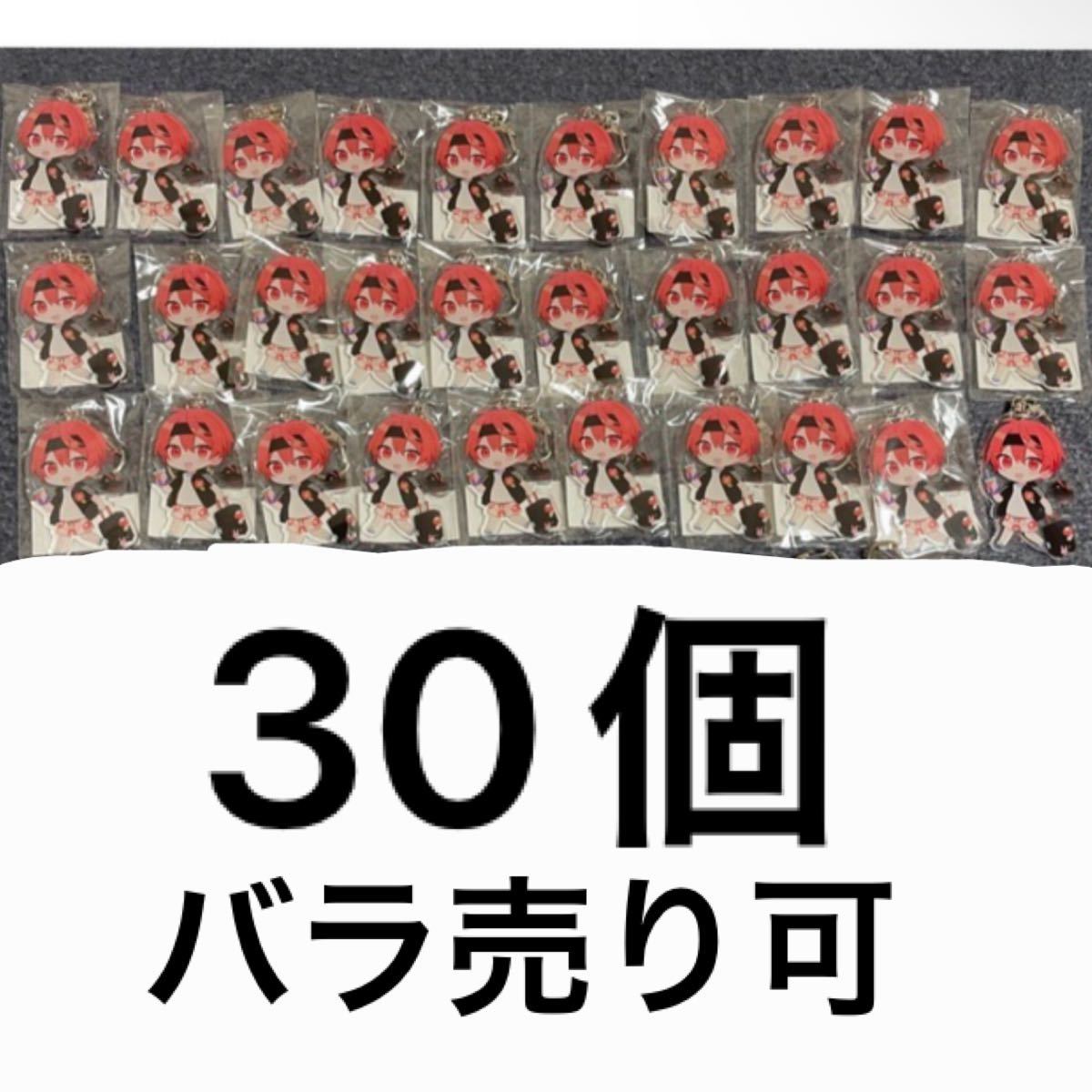 まいたけくん まいたけ アクキー 30個 セット proenergi.com