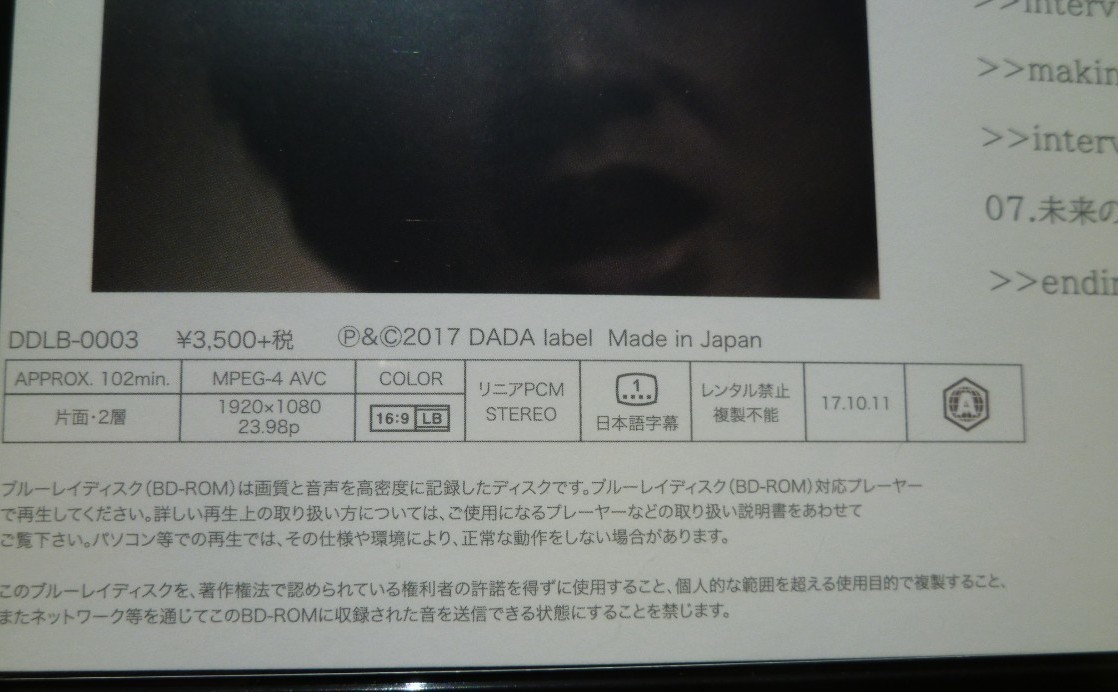 ASKA   Too many people Music Video ＋ いろいろ【Blu-ray】