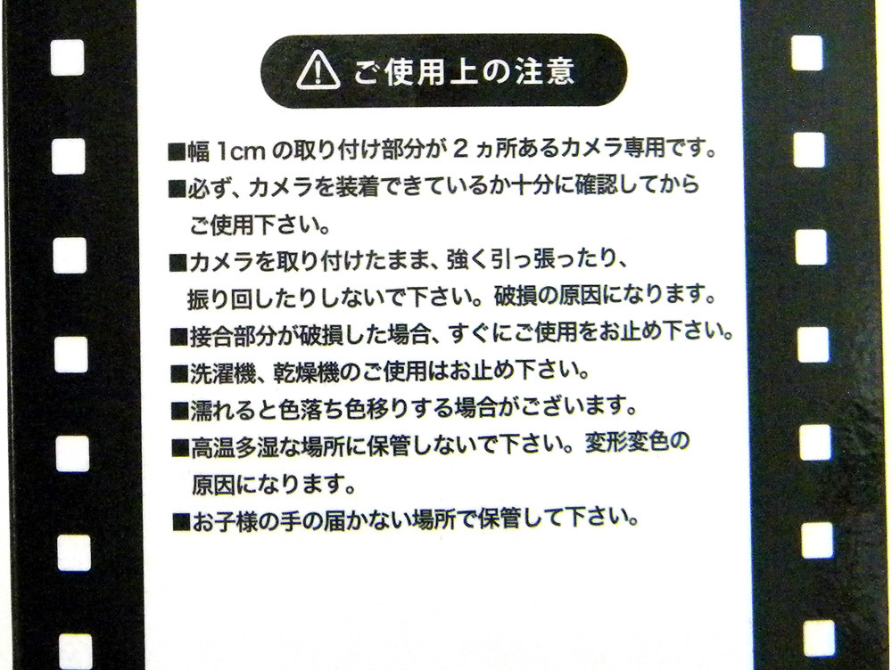 ★ ヘビ革風 カメラストラップ 蛇革風型押し 黒 / 全長約157cm_画像8