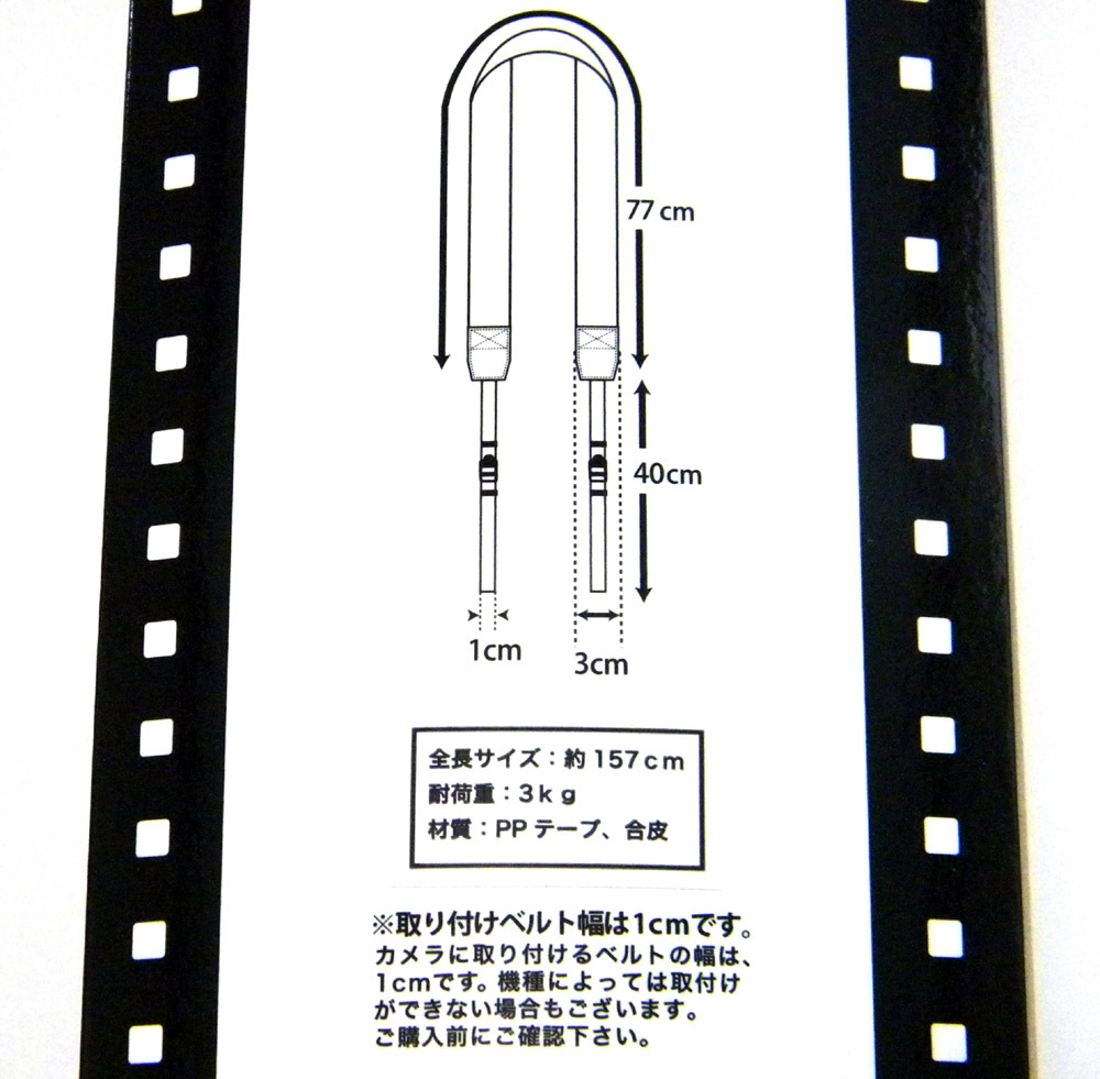 ★ ヘビ革風 カメラストラップ 蛇革風型押し 黒 / 全長約157cm_画像7