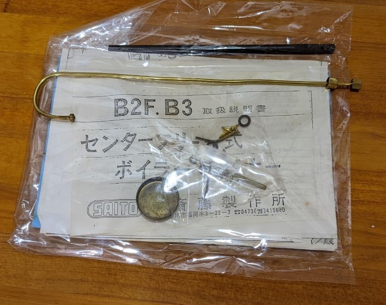 斎藤製作所 スチームエンジンT2DR + スチームボイラーB2F 他 斎藤製作所 スチームエンジンT2DR + スチームボイラーB2F 他