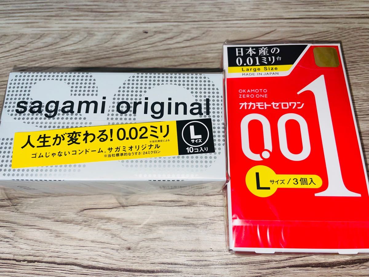 オカモト0.01(L)・サガミ　0.02 ゼロワン　Lサイズ コンドーム　
