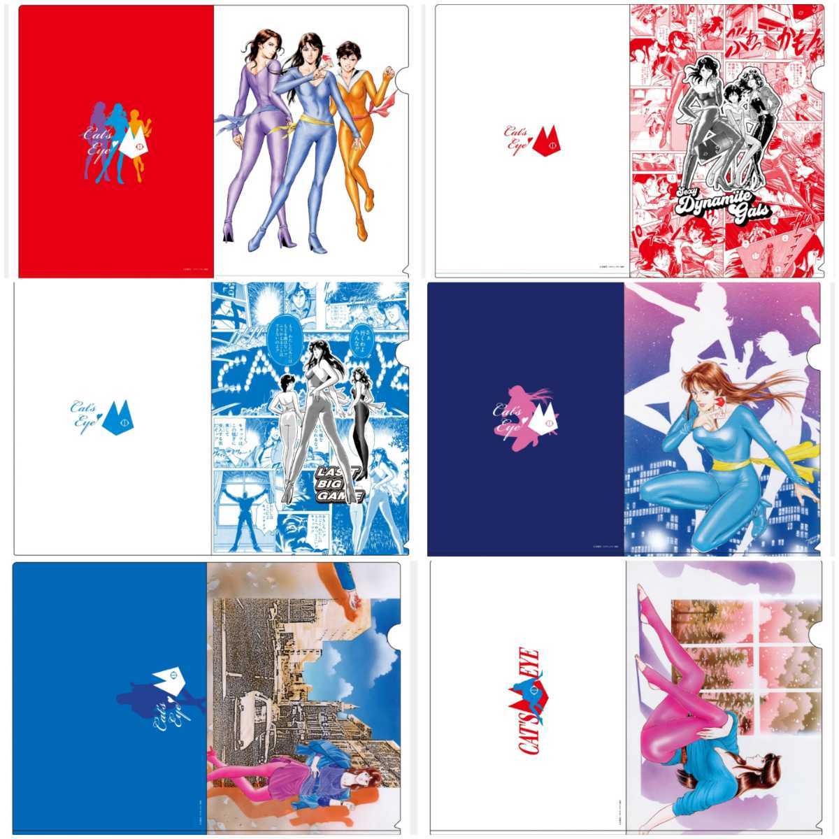 5 A4クリアファイル キャッツアイ展 40周年記念原画展 シティー 5 A4クリアファイル キャッツアイ展 40周年記念原画展 シティー