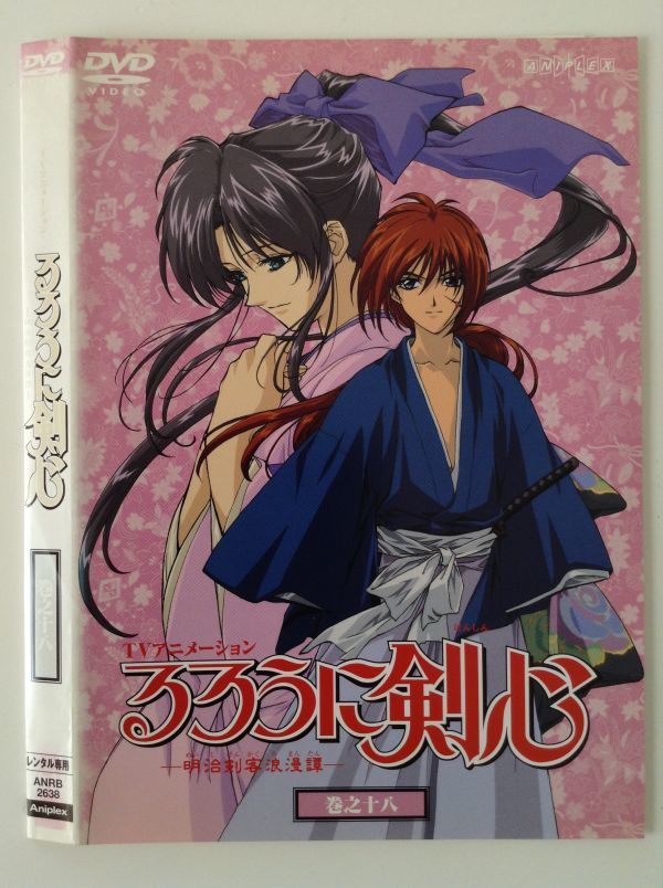 選択 P R中古dvd Tvアニメーション るろうに剣心ー明治剣客浪漫譚ー 巻 選択 P R中古dvd Tvアニメーション るろうに剣心ー明治剣客浪漫譚ー 巻