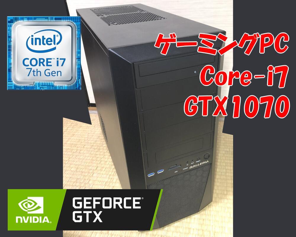 【高速SSD】ドスパラ ゲーミングPC Core-i7 GALLERIA-XF Core-i7 7700K GTX1070-8GB Dospara