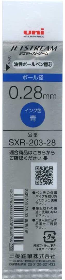 三菱鉛筆 ボールペン替芯 ジェットストリームエッジ 0.28 青 SXR20328.33_画像1