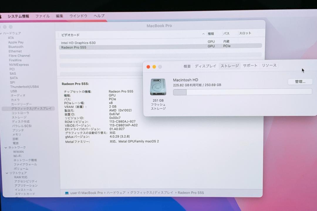 【新品同様】MacBook Pro 2017 Retina 15インチ スシルバー Touch bar A1707 MPTR2J/A Core i7 2.8GHz メモリ 16GB SSD 256GB Office 2021_画像5