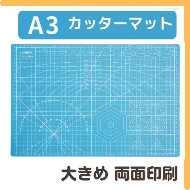 カッターマット 青 大判 A3 両面印刷 作業 ハンドメイド カッティング