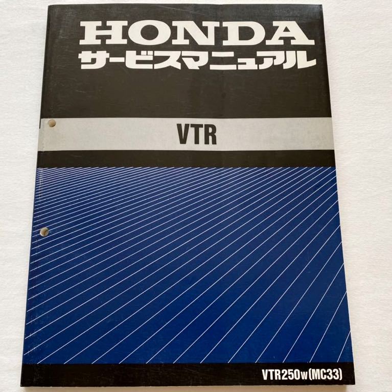 好評超特価 VTR250 MC33 サービスマニュアル パーツリスト lesaffre.com.co