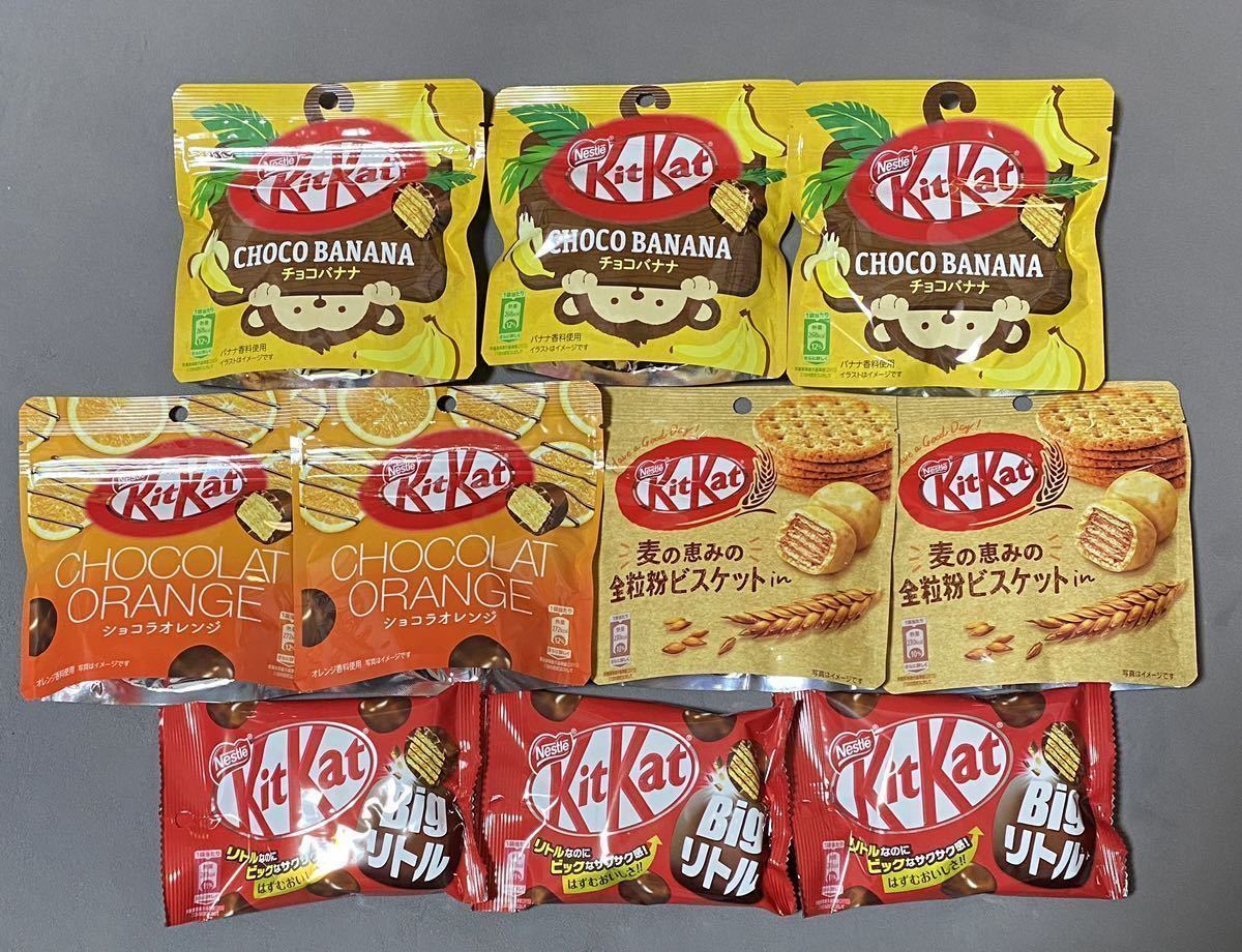 キットカット 4種10個 お菓子詰め合わせ_画像1