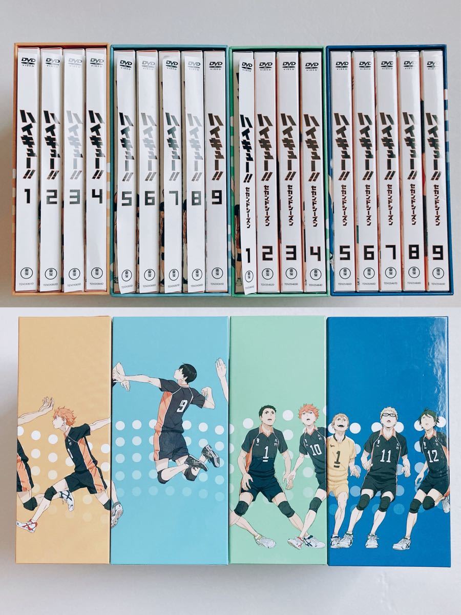 ハイキュー!! vol.1〜9 巻、セカンドシーズン Vol.1〜9 巻 DVD 収納BOX付 特典完備 初回生産限定盤 美品