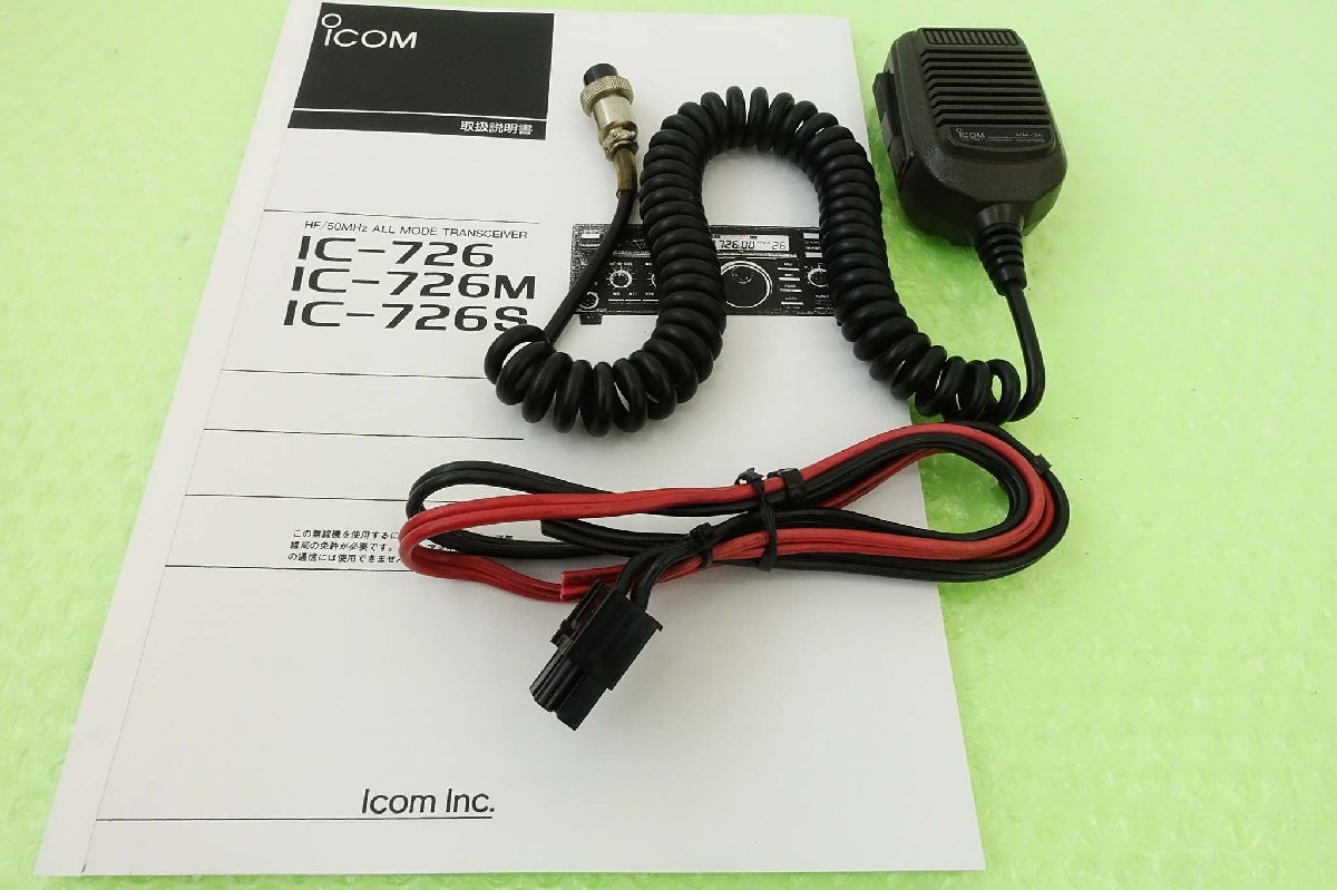 IC-726【ICOM】 HF/50MHz（オールモード）100/10W　トランシーバー　　現状渡し品