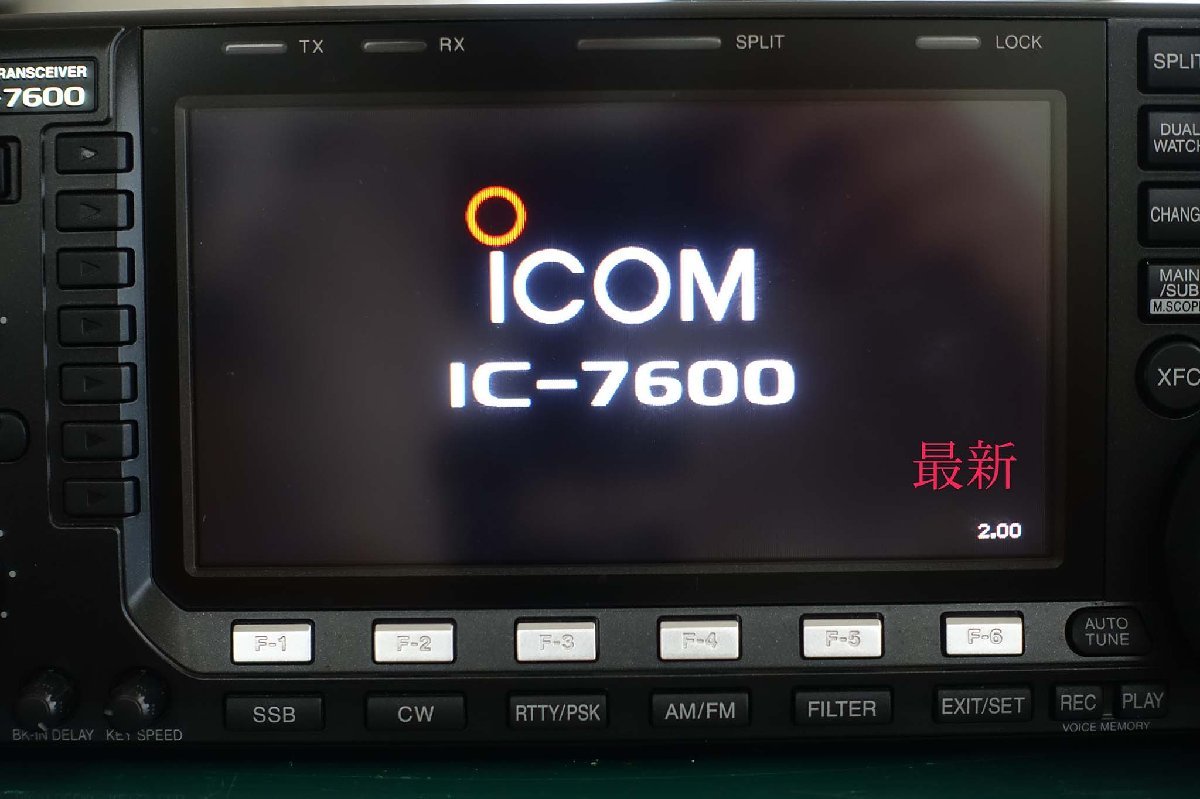 IC-7600【ICOM】 HF/50MHz（オールモード）100W　新スプリアス規制対応　現状渡し品
