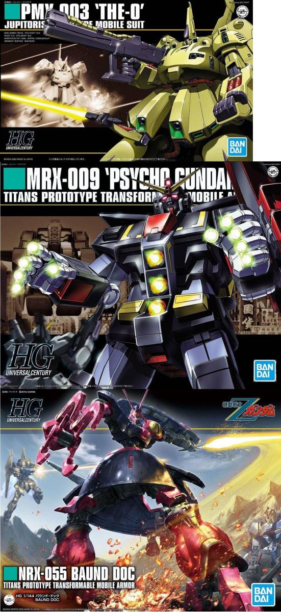 3機セット】HGUC ジ・オ/サイコガンダム/バウンド・ドック 3機セット】HGUC ジ・オ/サイコガンダム/バウンド・ドック
