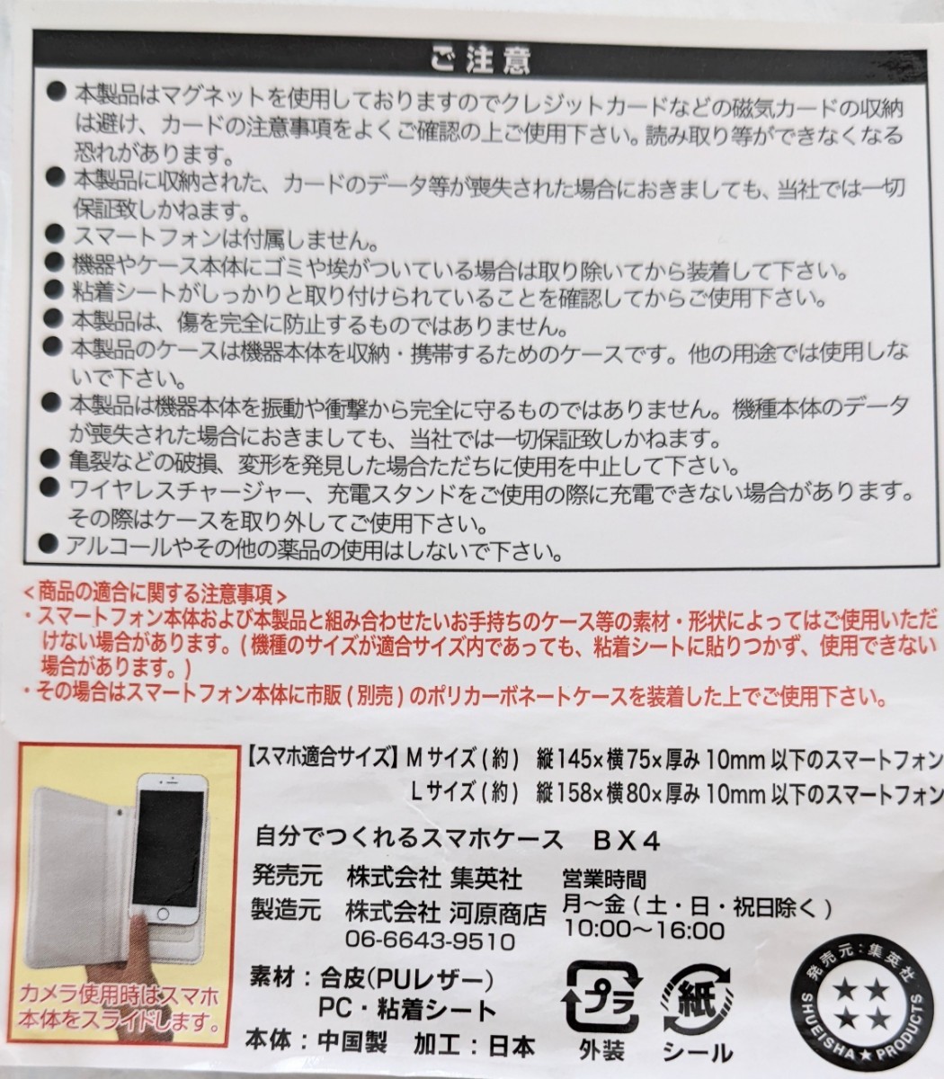 鬼滅の刃  ジャンプショップ限定  完全受注生産  冨岡義勇  手帳型 スマホケース