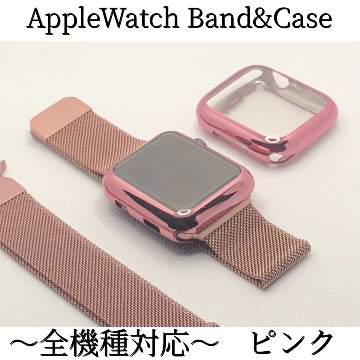 PayPayフリマ｜sピンク アップルウォッチバンド ミラネーゼループベルト Apple Watch