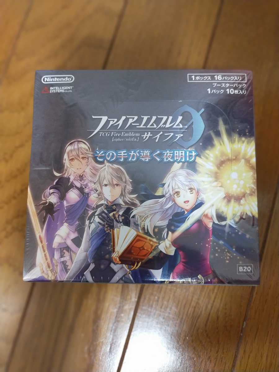 ファイアーエムブレムサイファ 20弾 その手が導く夜明け 新品未開封