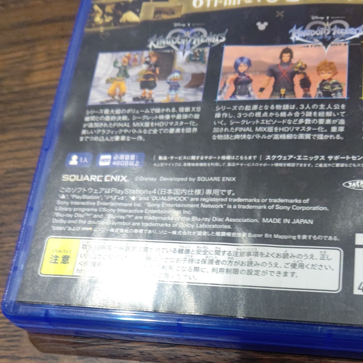 PS4 キングダムハーツ HD 1.5 2.5 リミックス KINGDOM HEARTS
